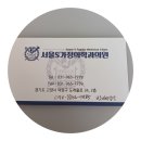 더서울피부과의원 이미지