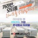 주식회사 고고레저