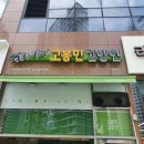 새우영목장 이미지