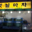 싱싱회마차 이미지