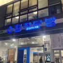 청자다방첨단공원점 | 광주 청자다방 첨단중앙점, 리얼군고구마라떼 찐이야