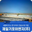 (주)제일이엔지