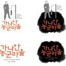농군마을 이미지