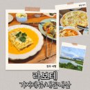 꼬치데이전주혁신점 | [전주 혁신도시 맛집] 전주 현지인이 추천하는 기지제뷰, 라보테 전주혁신점 솔직 후기