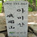 12/25[일]군위 아미산(블야100+)-방가산-산행안내/좌석표 이미지