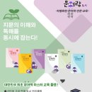문어랑독서교습소
