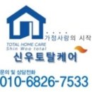 신우토탈 이미지