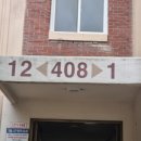 우만 주공아파트 이미지