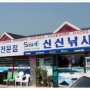 신신할인마트 이미지