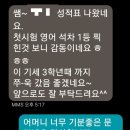 경일중고등학교