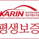협동자동차공업사 이미지