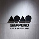 삿포로 AOAO 수족관 방문기 도심 속 대형 수초 어항 감상 후기