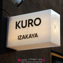 부산 전포동 이자카야 전포 신상 술집 [쿠로 KURO] 후기