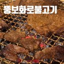 뚱보화로불고기 이미지