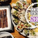 친친포차 강릉 이미지