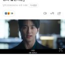 뜻밖의 극장 | "선재" 땐 몰랐는데... 변우석 연기 논란에 뜻밖의 수혜 본 여배우