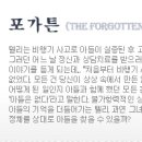 포가든