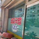 물레방아국밥