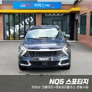 자동차로R | 전주 자동차 썬팅 전문, NQ5 스포티지 어보브 크롬하츠+레트로R플러스 재시공 후기