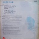 차도균의 가는 길 [마냥 즐거워 / 내가 왜 울어] (1975) 이미지