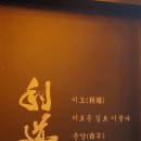 이도춘양 이미지