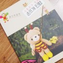 꼼지락 손뜨개 | [서평후기] 꼼지락걸의 스토리가 있는 손뜨개 인형