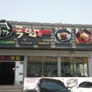 종가국밥 이미지