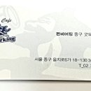 킹호프 - 보은군 교사삼산길 28 | 킹호프