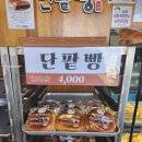 순심이네 이미지