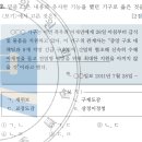 가람국어연구소 | 한국사능력검정시험 고급 12회(11~20번) 해설-고난도 회차!