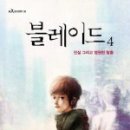 팀블레이드 이미지