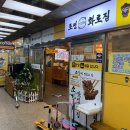 이바돔감자탕조선화로집소래시티점