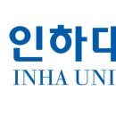 인하대학교 경영대학원 이미지