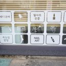 퀸즈네일래쉬