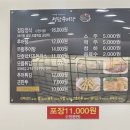 다인추어탕 이미지