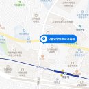 으뜸요양보호사교육원 - 구로구 개봉로 128 | 으뜸요양보호사교육원