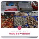 대천항종합수산물시장 | 항상 싱싱한 수산물을 만날 수 있는 보령시 대천항 종합 수산물 시장