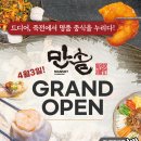 장인가구달서 | 대구 죽전역 맛집 가족모임 밥집 추천 달서구 중국집 전가복 짬뽕 만솥