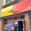 아수라떡볶이 김해점