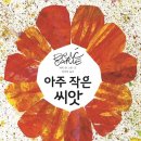 작은씨앗도서관 이미지