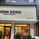 돈아돈아 이미지