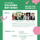 수성키즈클래식 - 피카소앙상블의 클래식 놀이동산 티스토리