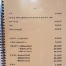 미스반점 (味s반점)