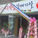 손문곱창 이미지