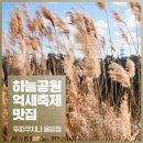 뚜띠쿠치나(응암점) 이미지