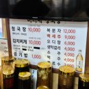 미리네청국장 이미지