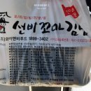선비꼬마김밥창원용호점 이미지