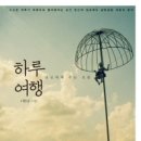 하루 Daum카페