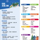 산타축제 | 대전에서 1시간 거리 아이와 가볼 만한 곳, 2025 임실 산타 축제 후기