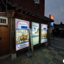 태조밥상 이미지